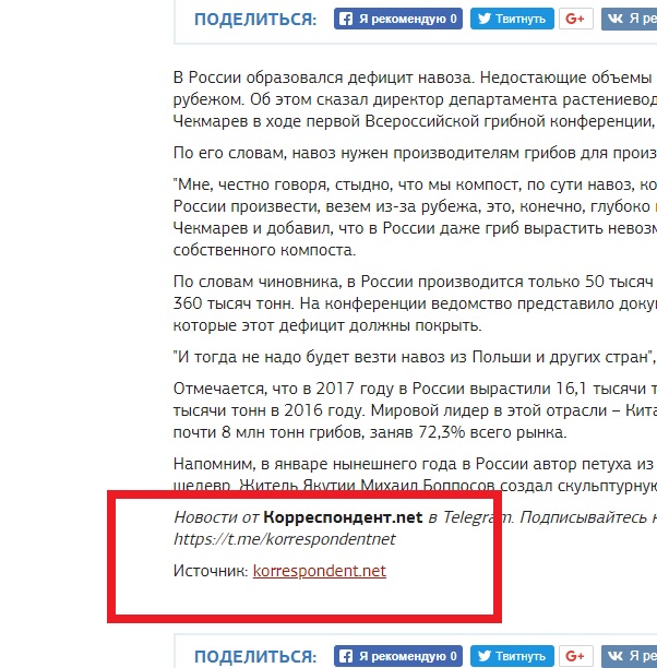 В России дефицит навоза
