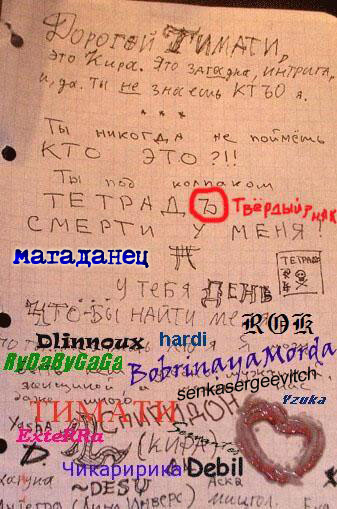 Тимати скоро умрет!