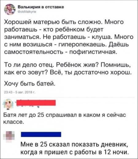 Юмор и перлы из социальных сетей!