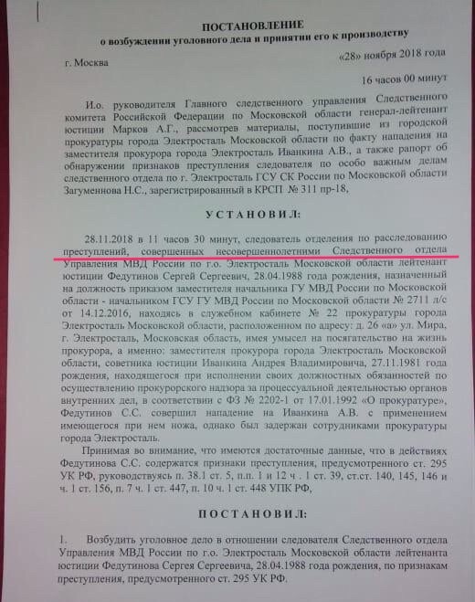 Дуэль! В Подмосковье следователь пытался убить прокурора в его кабинете. Тот мешал ему сдать дело в суд