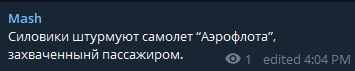 Пассажир рейса Сургут — Москва во время полета потребовал направить самолет в Афганистан