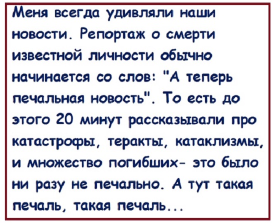 Анекдоты, соц-сети и картинки с надписями