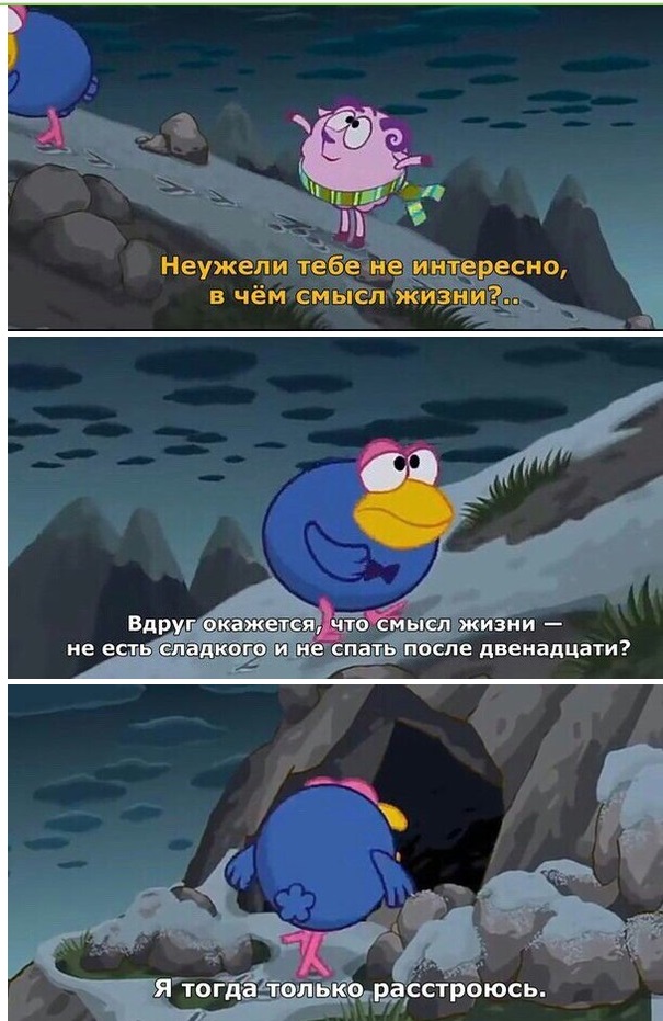 А есть ли смысл вообще во всем?