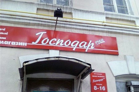 Маркетинг, вывески, реклама и тому подобное - 7