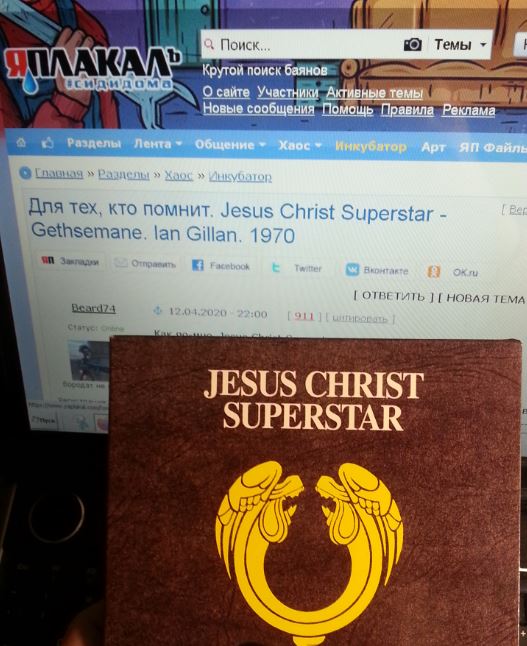 Для тех, кто помнит. Jesus Christ Superstar - Gethsemane. Ian Gillan. 1970