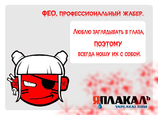 Конкурс фотожабы: Я Люблю ЯПлакалъ