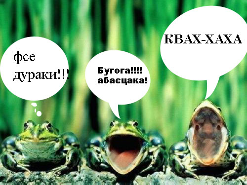 Фотожаба