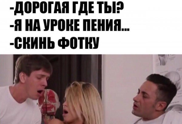 К пятнице. Немного слегка пошлых картинок с надписями 16+ (17.07.2020)