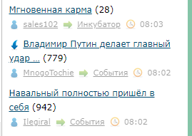 Навальный полностью пришёл в себя