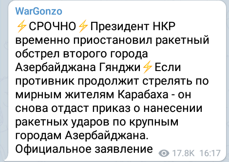 Последствия обстрела города Гянджа, Азербайджан