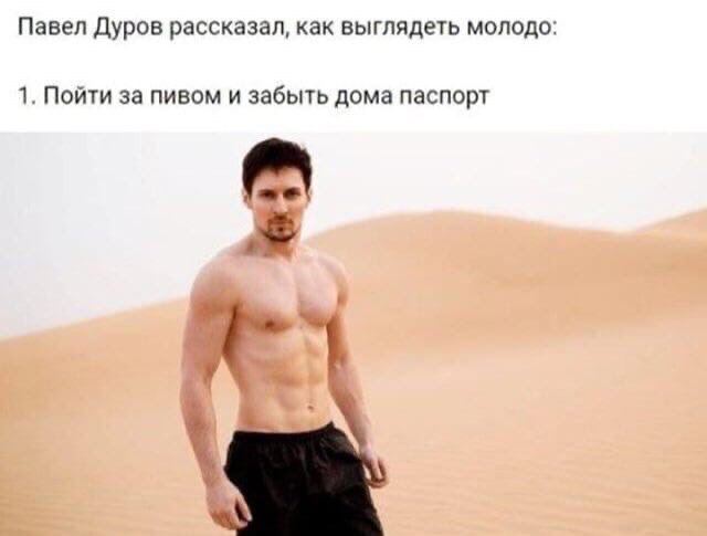 Как дела?
