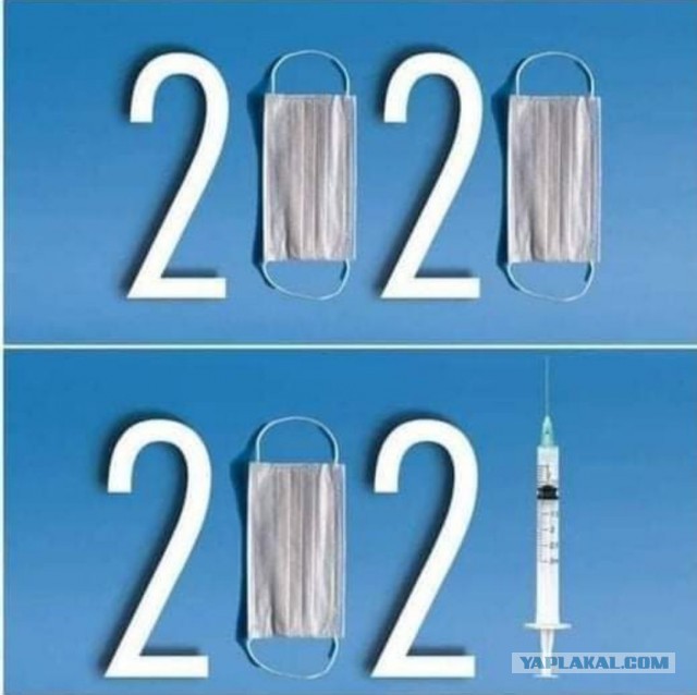 С Новым 2021-м годом!