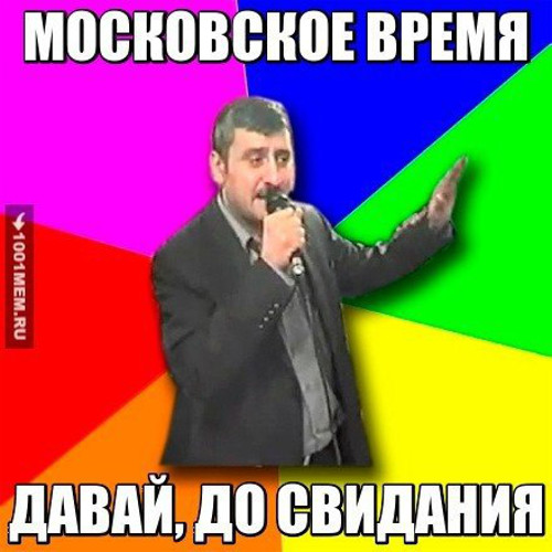 Жители Волгограда обратились к Путину и Памфиловой с просьбой отменить им переход на московское время