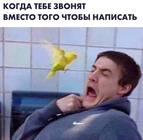 Ты уже достаточно взрослый