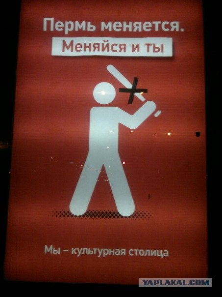 Город Пермь