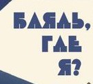 Добра пост