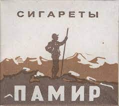 Мои горы