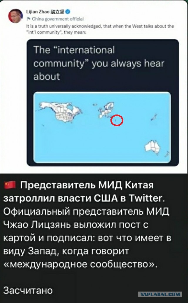 Что у некоторых понимается под "мировым сообществом"?