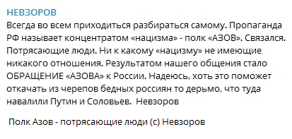 Роскомнадзор заблокировал сайт Невзорова