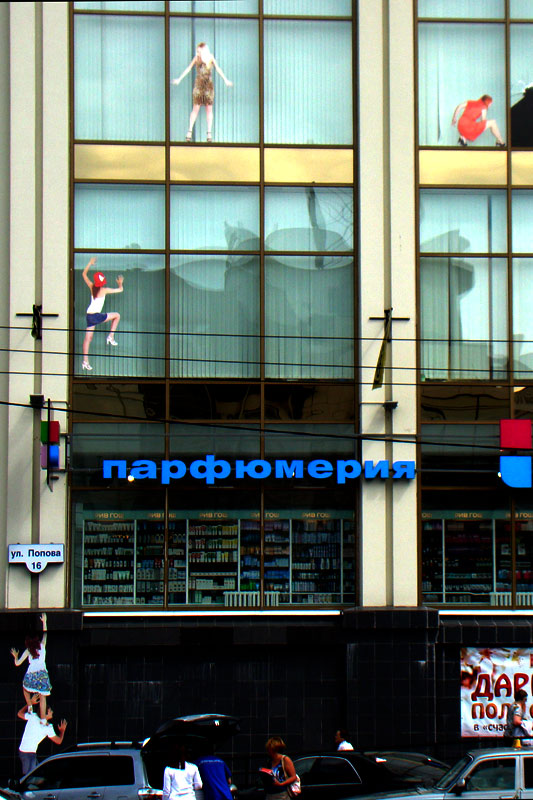 Пермь 2011 - немного о родине ЯПа в фотографиях