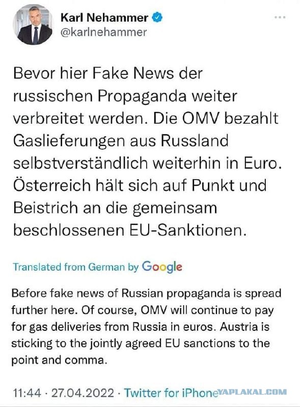 Канцлер Австрии: Путин разрешил платить за газ в евро