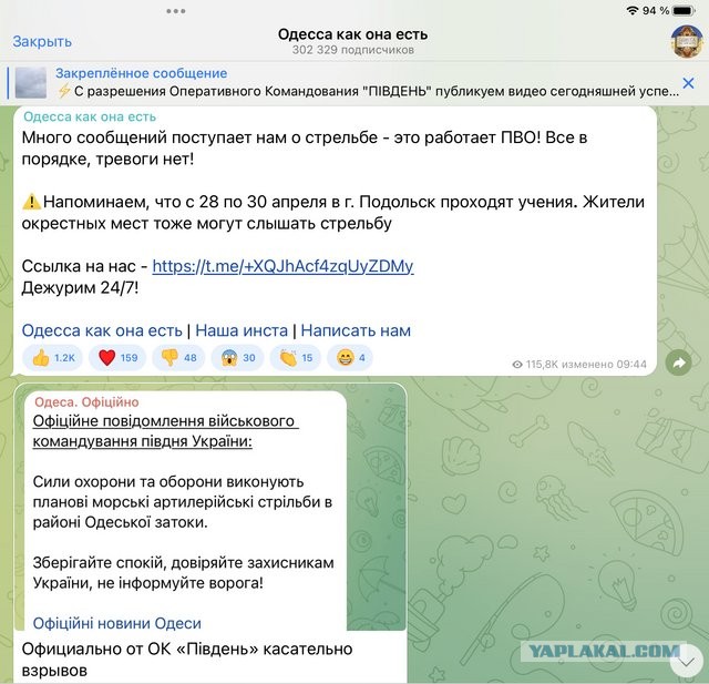 Битва за Одессу начнётся с Приднестровья