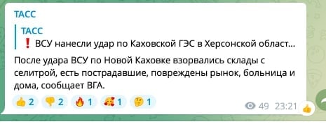 В Новой Каховке сегодня не уснуть