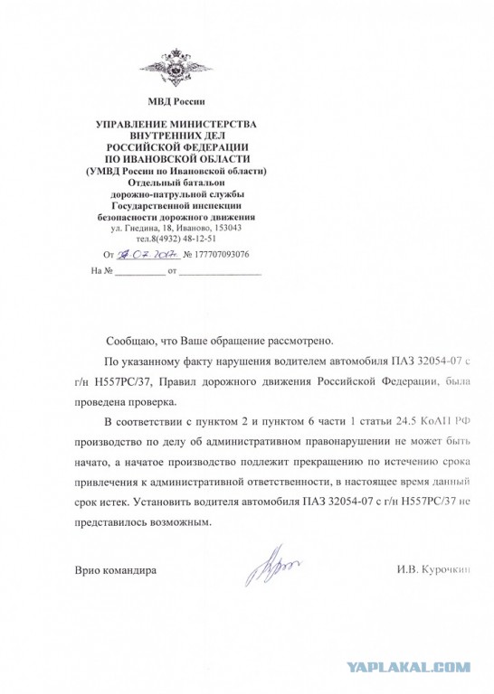Продолжение поста "Проезд на красный под встречку"