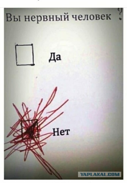 Да блин!