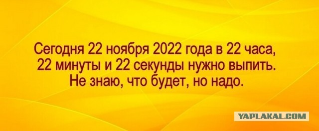 Победная поступь идиотизма по планете – том 2