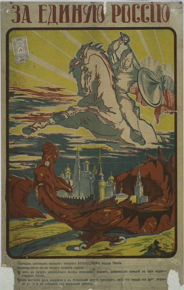 Старый плакат