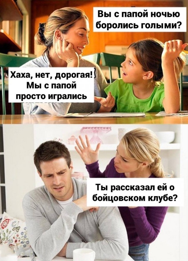 Пошлый вечер вторника