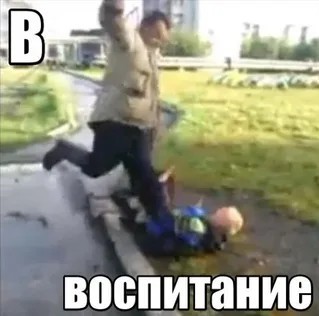 Они еще маленькие, им можно и простить...