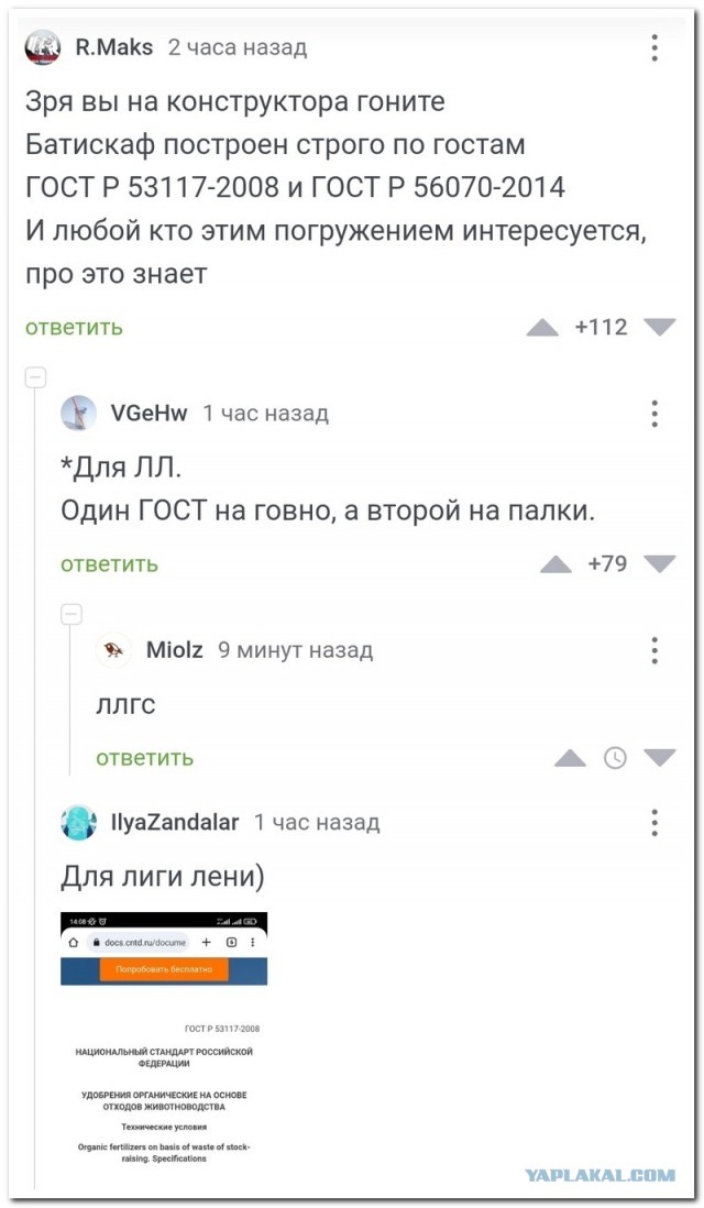 Посмотрите на самую быструю частную подлодку в мире