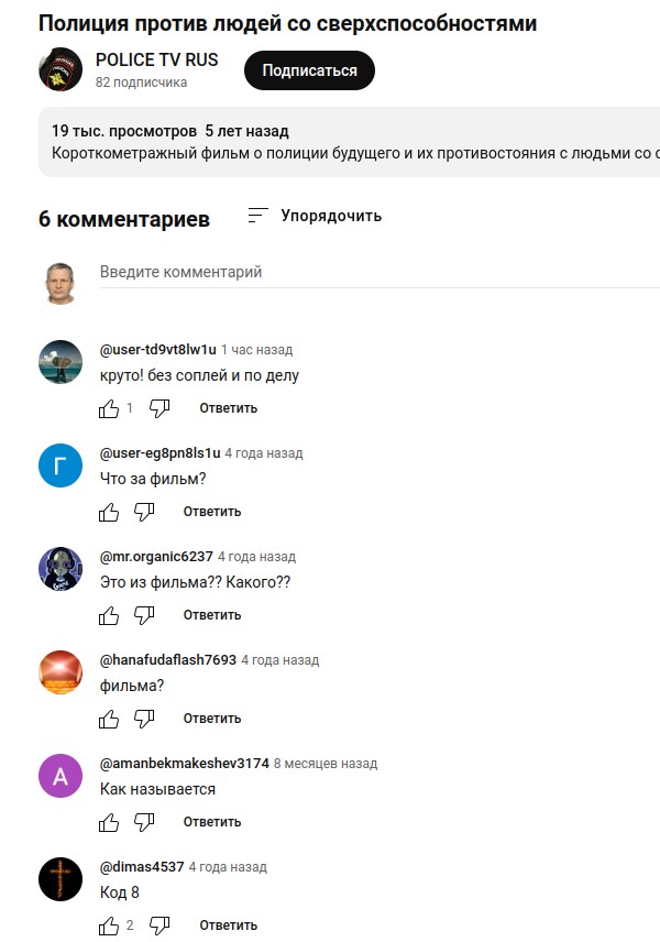 Короткометражка достойнее полноценного фильма