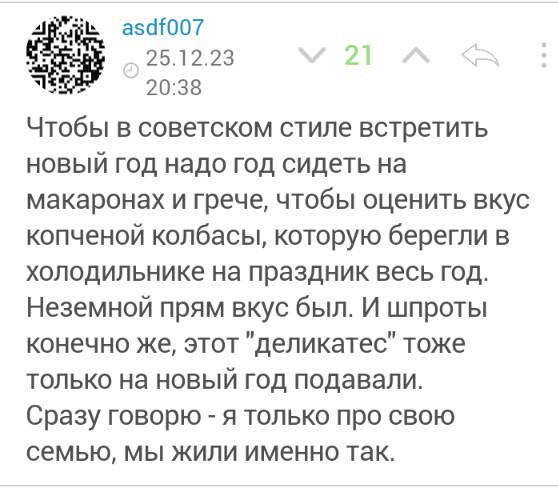 Как встретить Новый год в советском стиле?