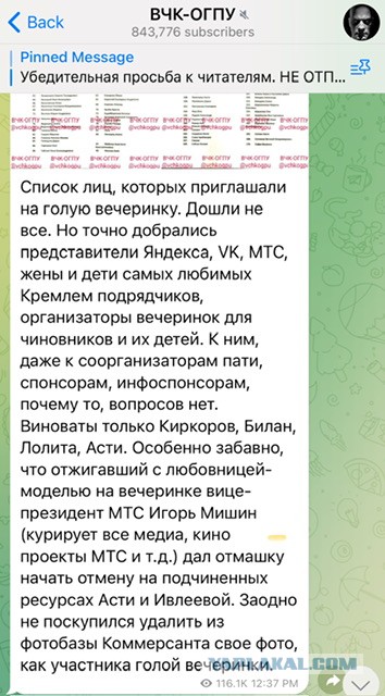 Отношение к "голой вечеринке", как критерий адекватности⁠⁠