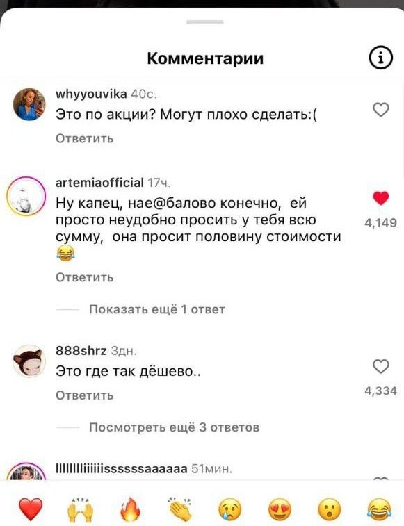 Прежде чем отправить своей девушке деньги на реснички , чел решил поинтересоваться правда ли они стоят 12 тысяч рублей