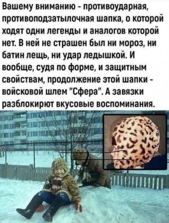 Вспоминая детство