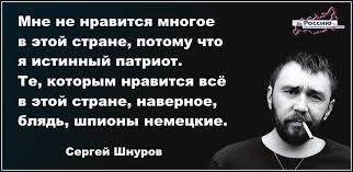 ЯП разбудил Шнура и он написал стих