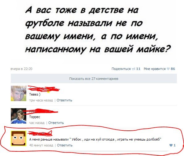 Спорт с улыбкой, интересности в сети
