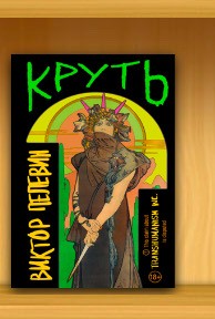 Кто какие книги читает?