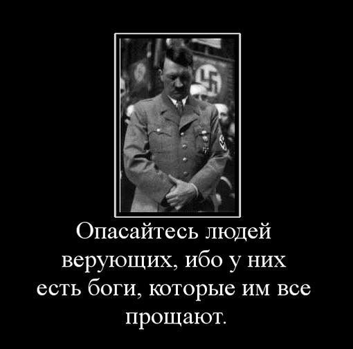 Так бог решил