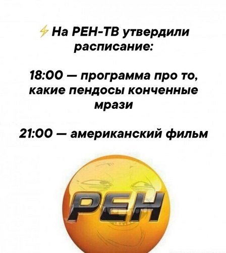А что творится на нашем телевидении?