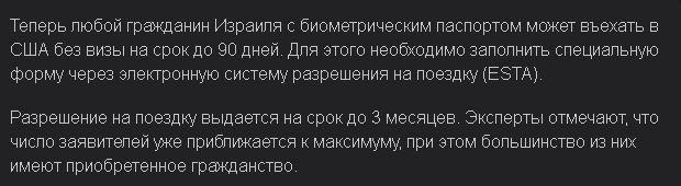 Граждане Израиля и Ирана массово летят в Россию — поток людей вырос вдвое на фоне конфликта на Ближнем Востоке