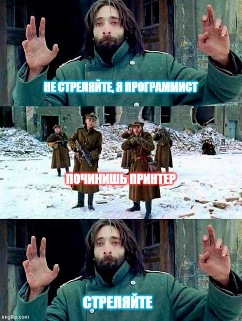 Вопросы убили