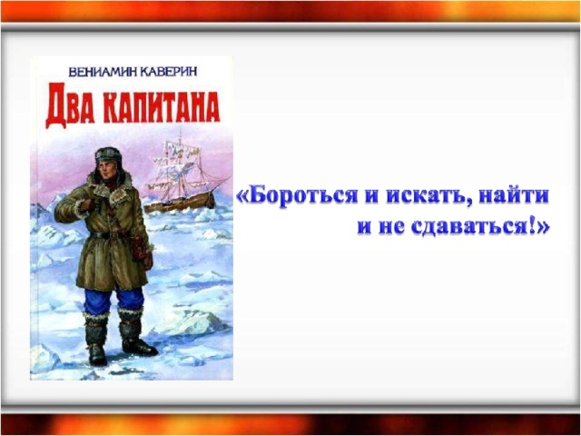 Три бесследно исчезнувшие русские экспедиции