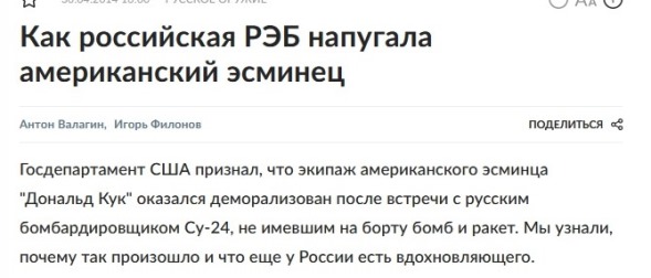 МИД: корабль США преследует российский танкер «Маринера» в Атлантике