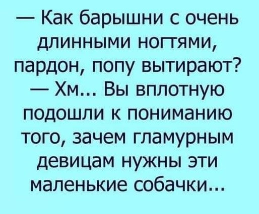 Девочки, внимание