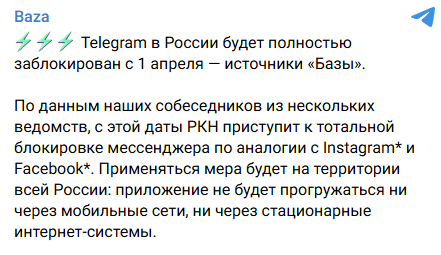 Роскомнадзор пытается уничтожить все способы обхода блокировок